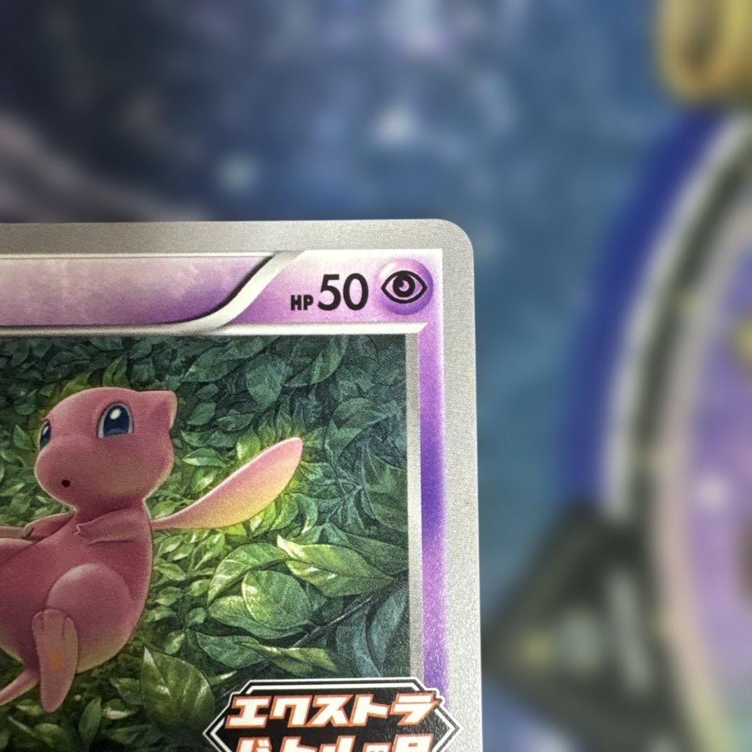 ポケカ　ミュウ　はじまりのきおく　エクストラバトルの日　プロモ