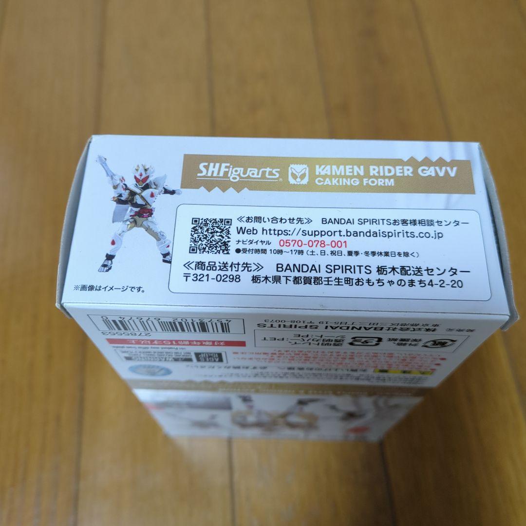 新品 S.H.Figuarts 仮面ライダーガヴ ケーキングフォーム