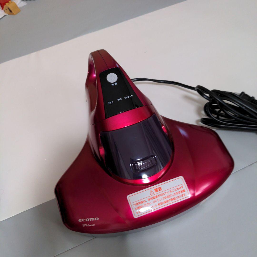 ecomo UV Cleaner ふとんクリーナー本体