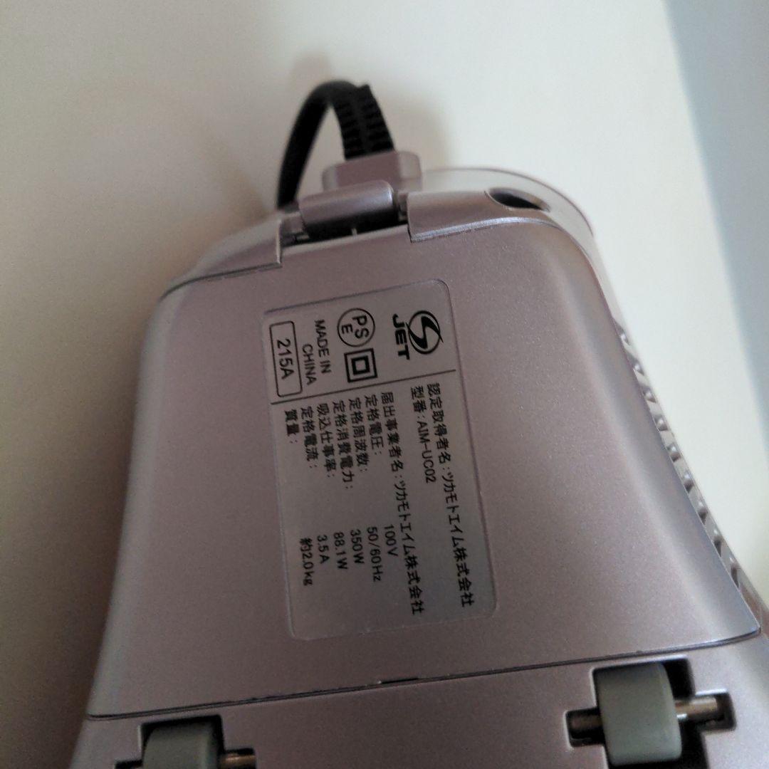 ecomo UV Cleaner ふとんクリーナー本体