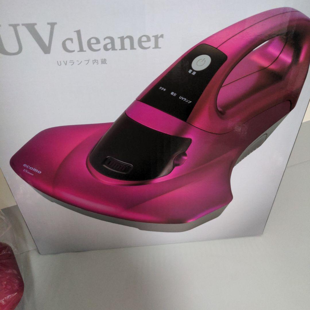 ecomo UV Cleaner ふとんクリーナー本体