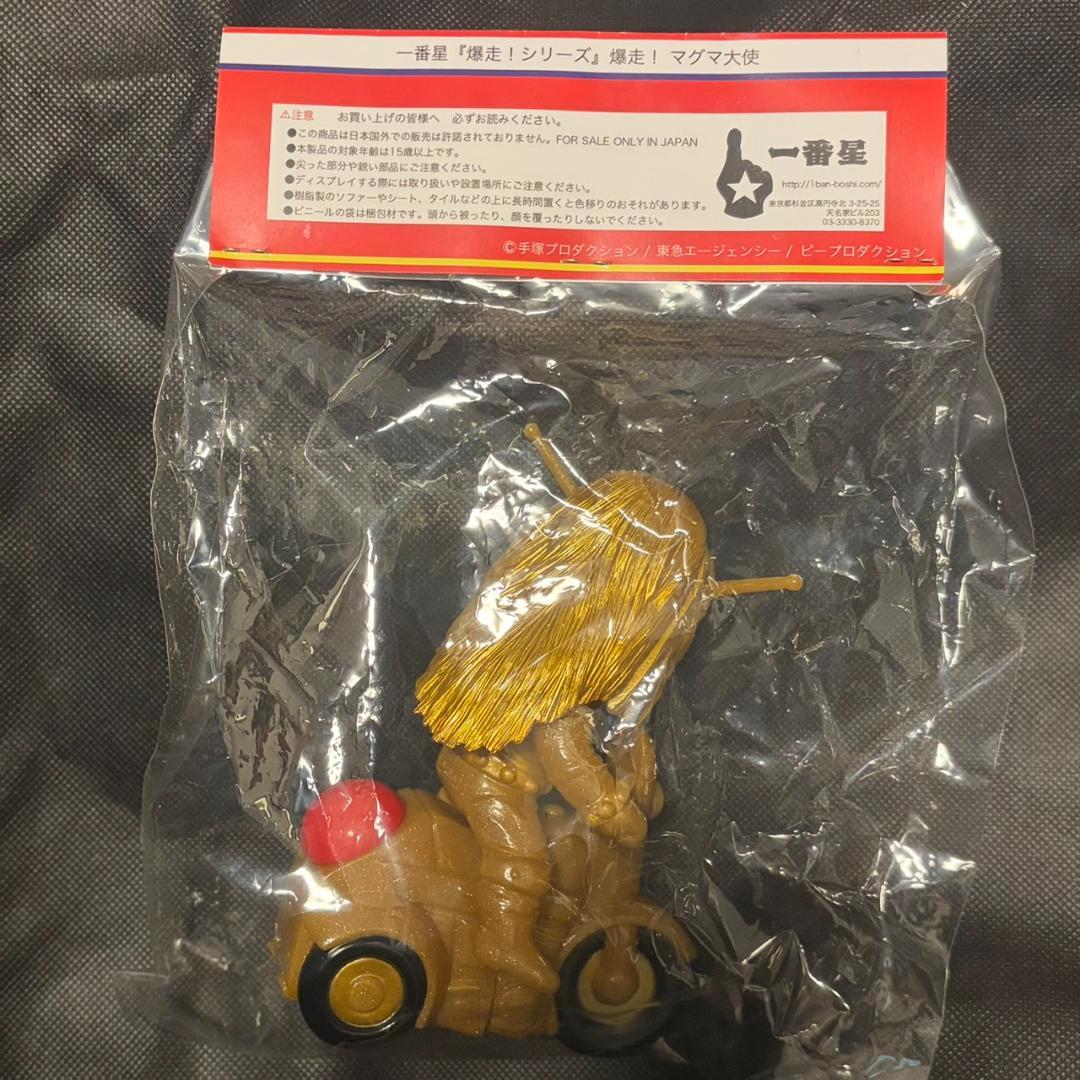 【新品】爆走！マグマ大使 一番星玩具 ソフビ 手塚治虫 WF ワンフェス