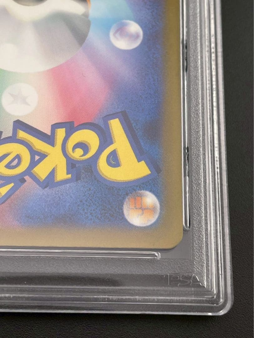 【鑑定品】 PSA10 ヒスイの仲間たち SR s12a 249/172