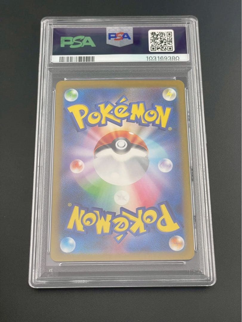 【鑑定品】 PSA10 ヒスイの仲間たち SR s12a 249/172