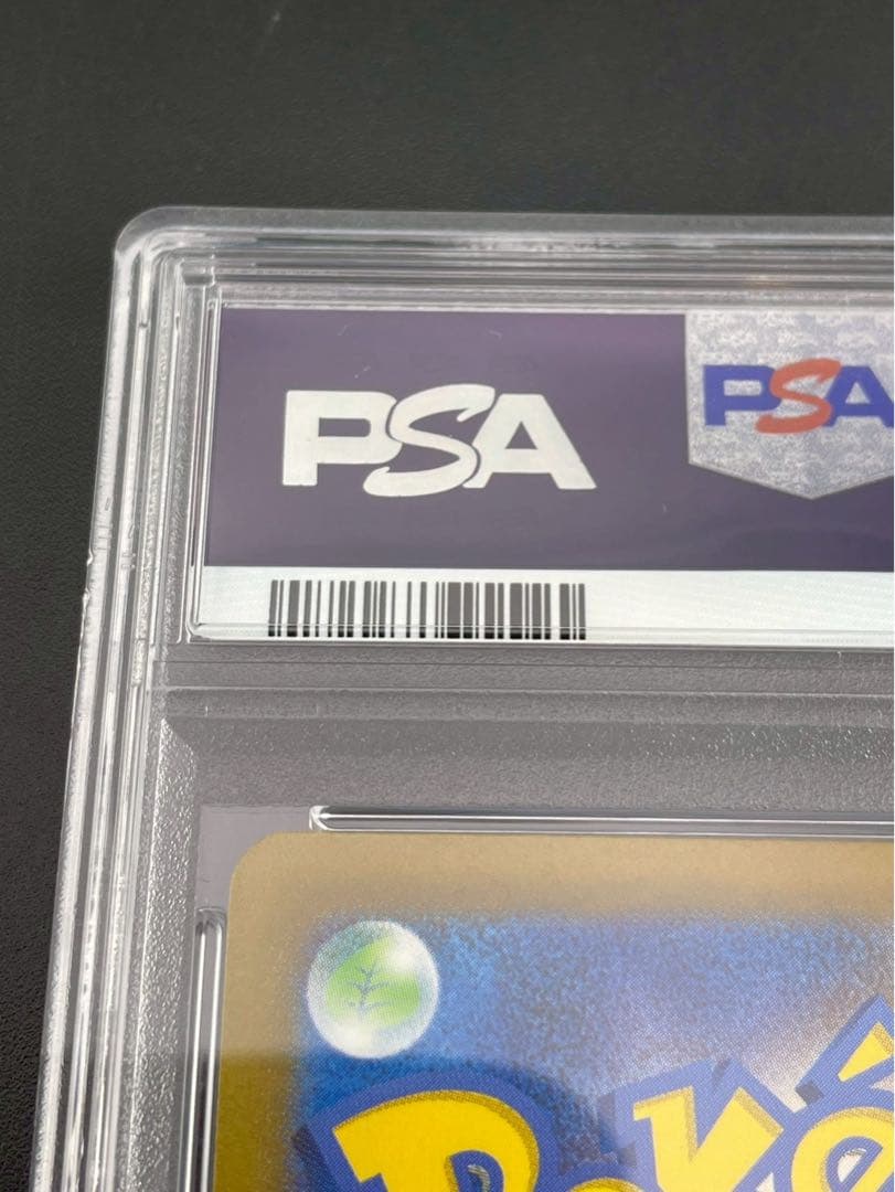 【鑑定品】 PSA10 ヒスイの仲間たち SR s12a 249/172