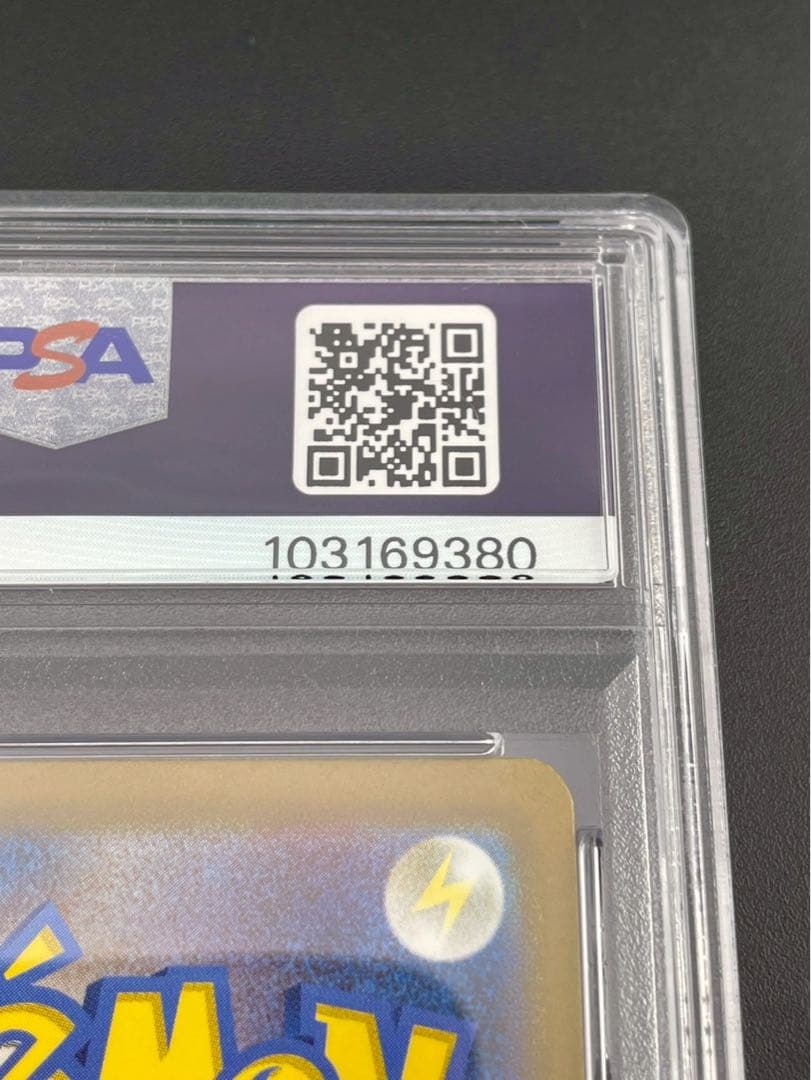 【鑑定品】 PSA10 ヒスイの仲間たち SR s12a 249/172