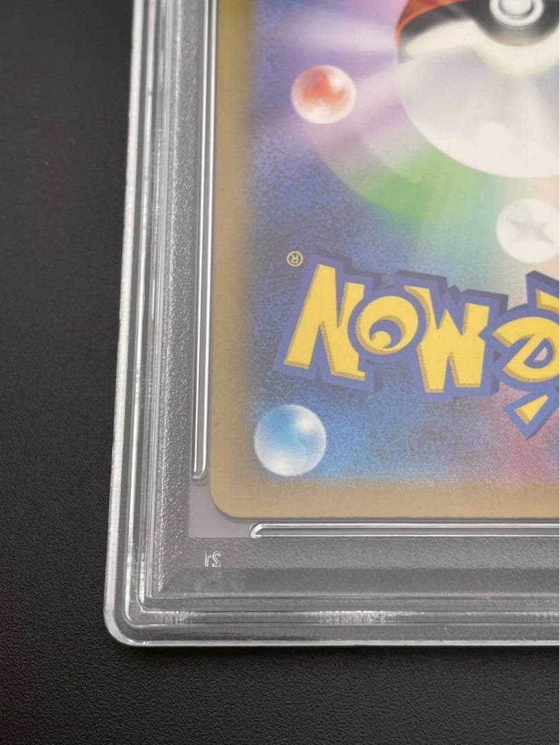 【鑑定品】 PSA10 ヒスイの仲間たち SR s12a 249/172