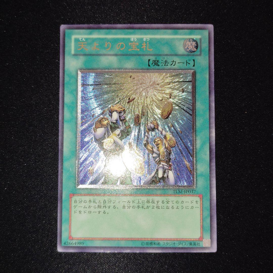 遊戯王OCG 旧レリーフ　8枚まとめ売りセット！