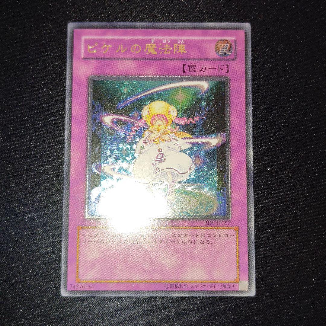 遊戯王OCG 旧レリーフ　8枚まとめ売りセット！