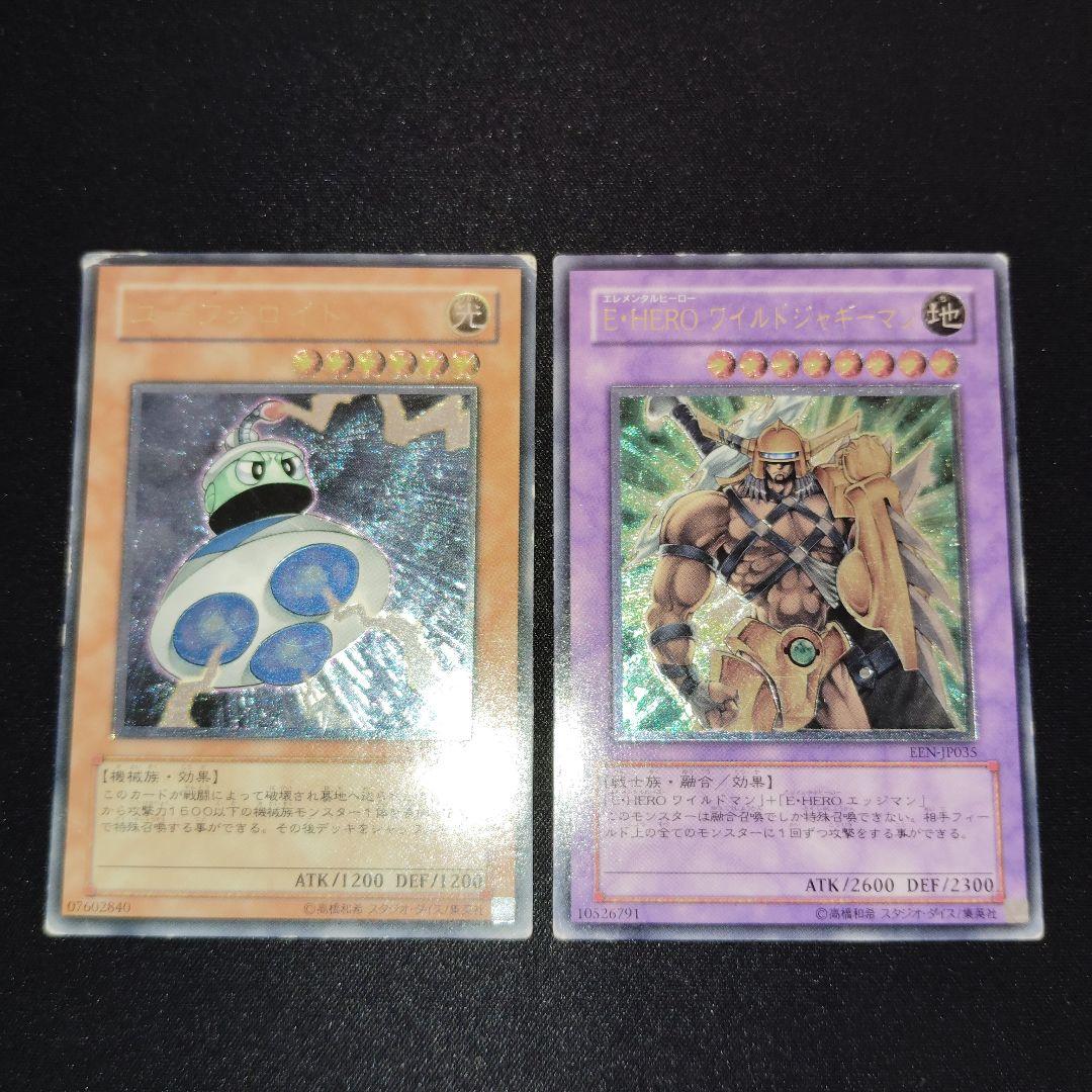 遊戯王OCG 旧レリーフ　8枚まとめ売りセット！