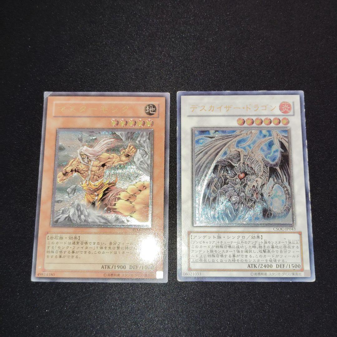 遊戯王OCG 旧レリーフ　8枚まとめ売りセット！