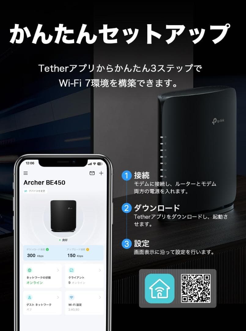TP-Link WiFi ルーター WiFi7 BE7200 10Gポート