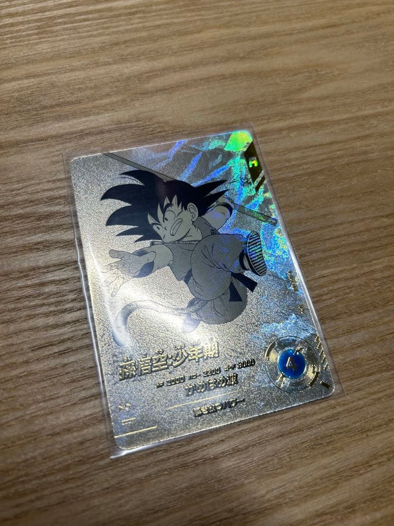 ドラゴンボール スーパーダイバーズ アドバンスパック 孫悟空 少年期 パラレル