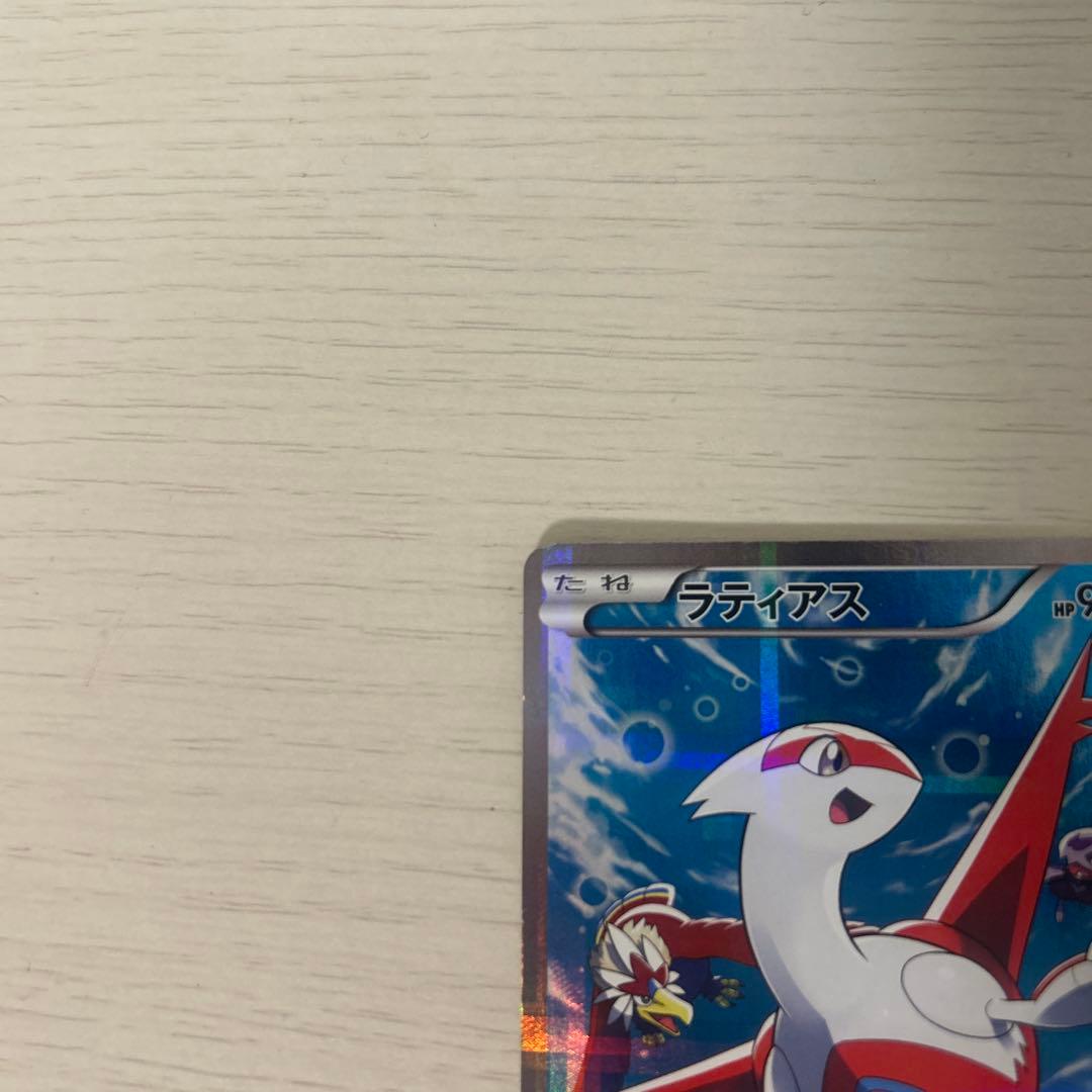 ラティアス R CP2 伝説キラコレクション 018/027