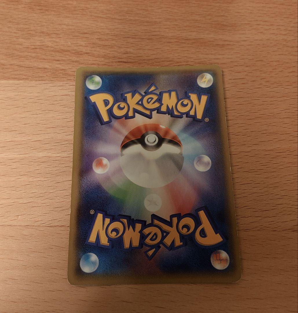 エネルギーつけかえ UR XY　090/078