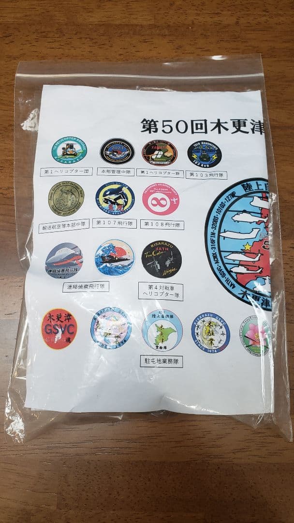 第50回木更津駐屯地航空祭 缶バッチ 全30セット
