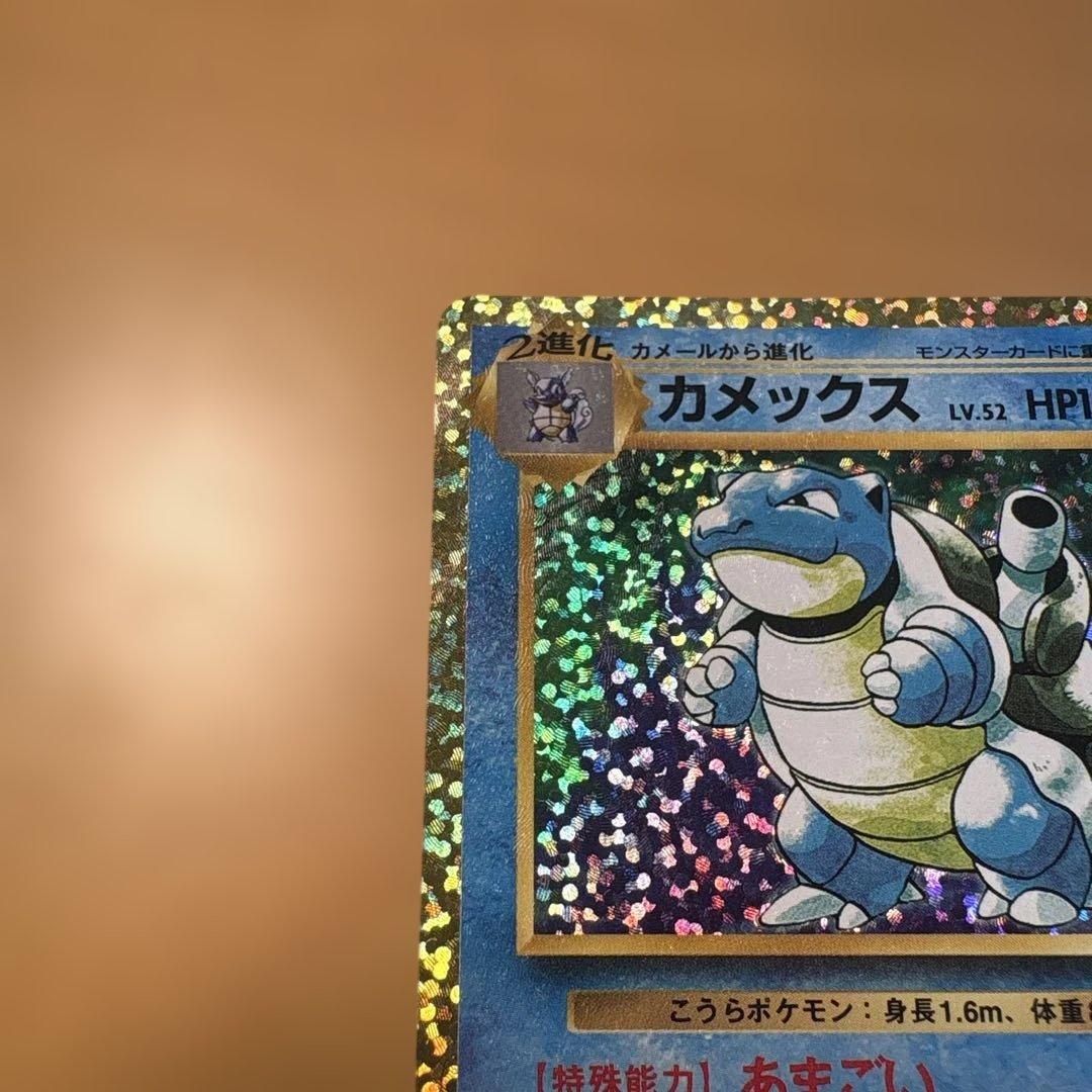 高騰中カメックスプロモカード25thANNIVERSARY