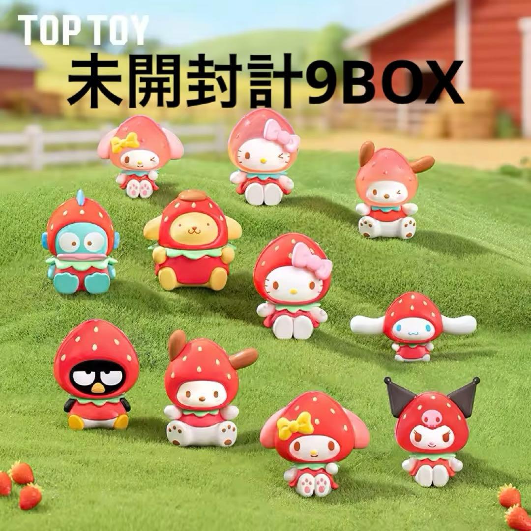 ボックス売 TOPTOY サンリオ いちご キーホルダー