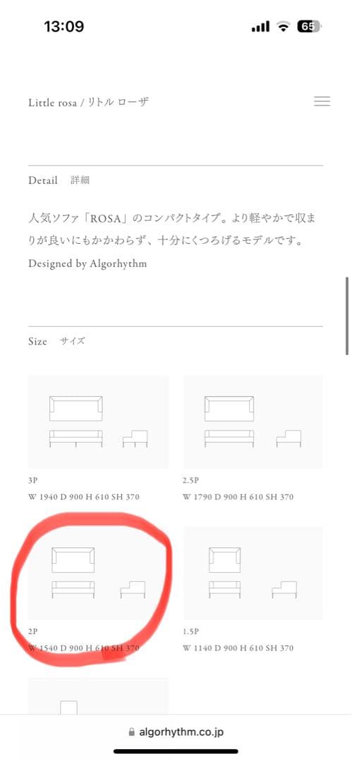 【〜3/31値下け】アルゴリズム(広島県福山市) Little Rosa ソファ