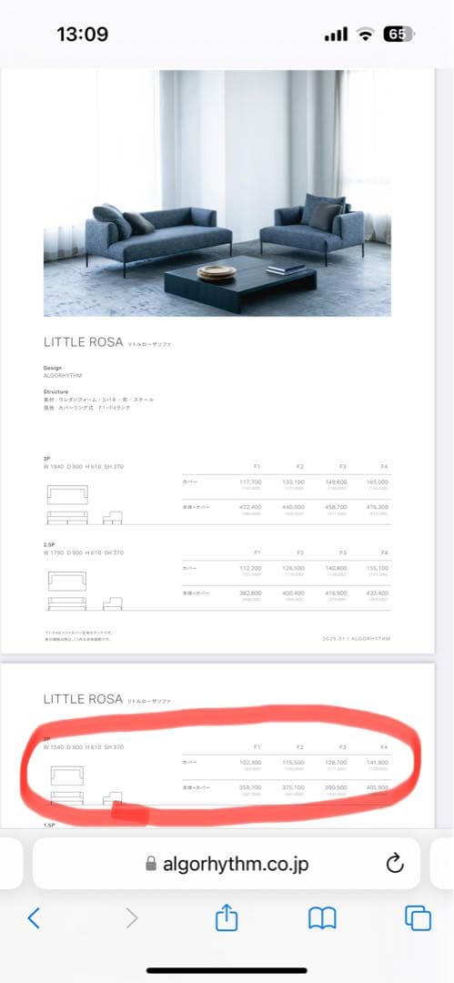 【〜3/31値下け】アルゴリズム(広島県福山市) Little Rosa ソファ