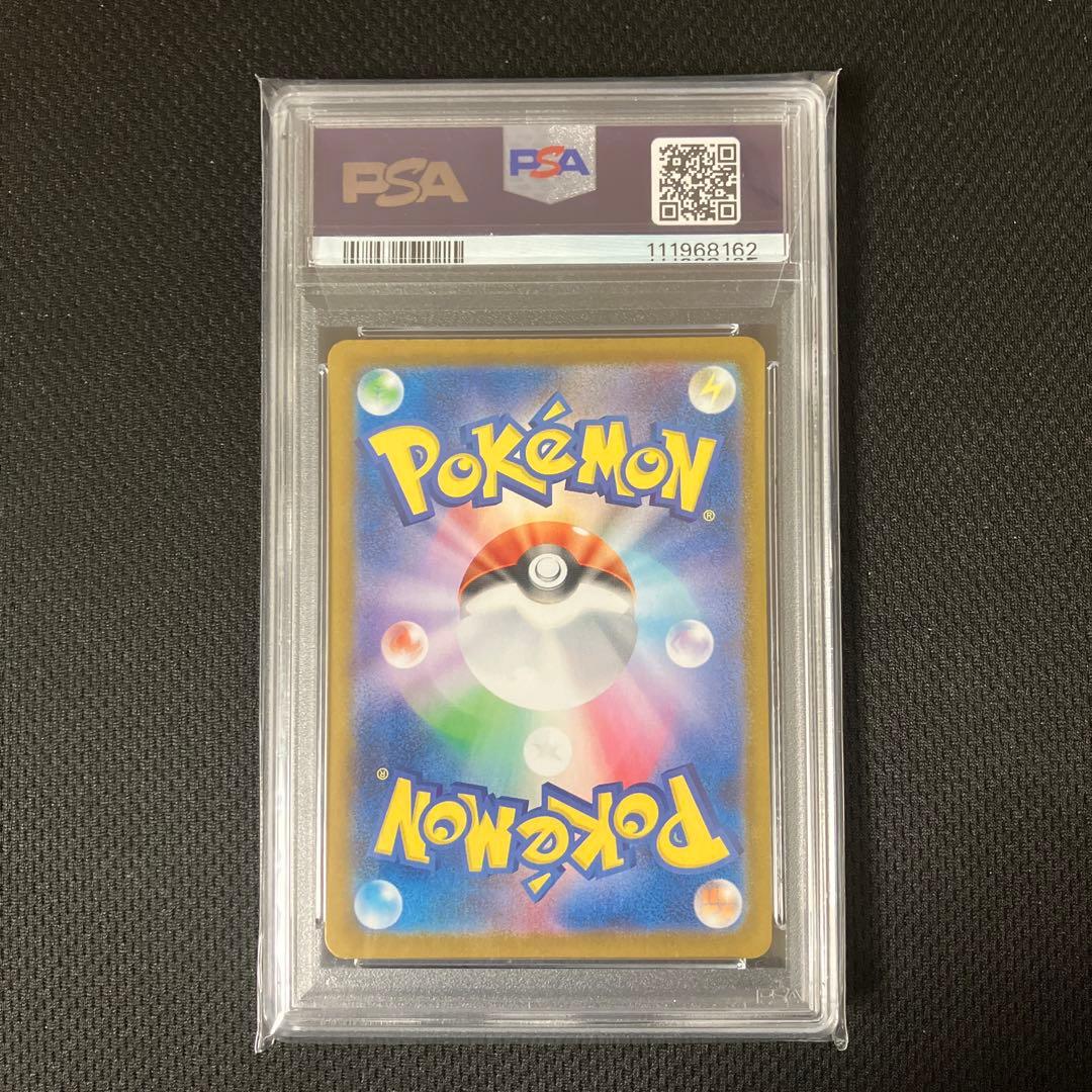【PSA10】ボルケニオンex SAR バトルパートナーズ　ポケモンカード