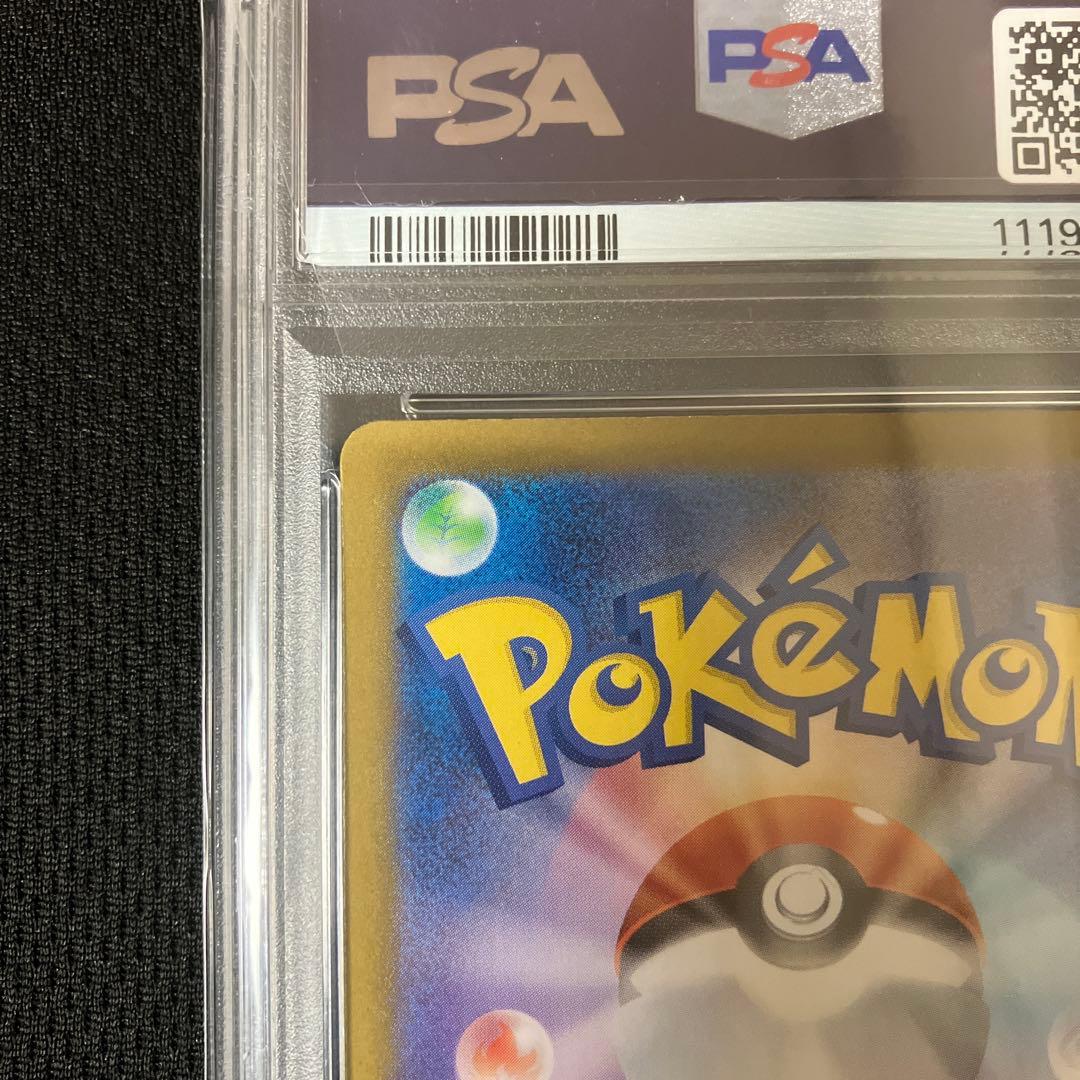【PSA10】ボルケニオンex SAR バトルパートナーズ　ポケモンカード