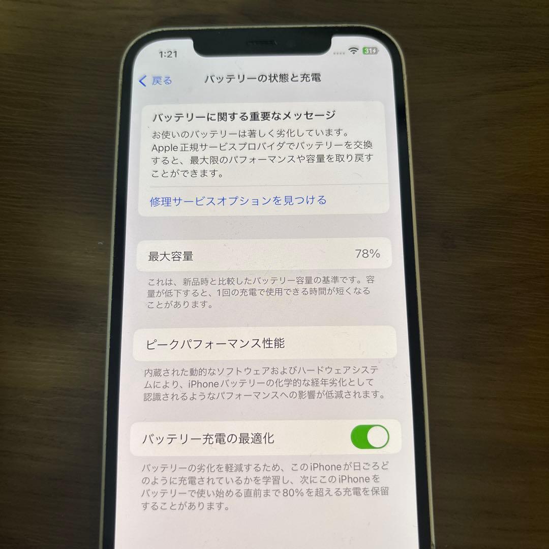 iPhone 12 64GB Blue SIMフリー