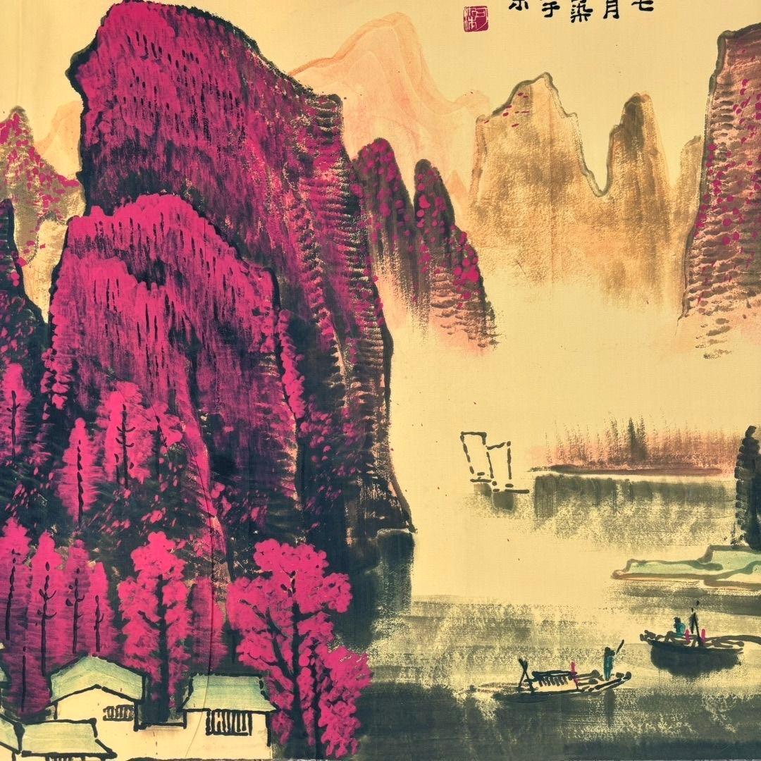 李可染 妙筆丹青 長巻 掛軸 約355cm