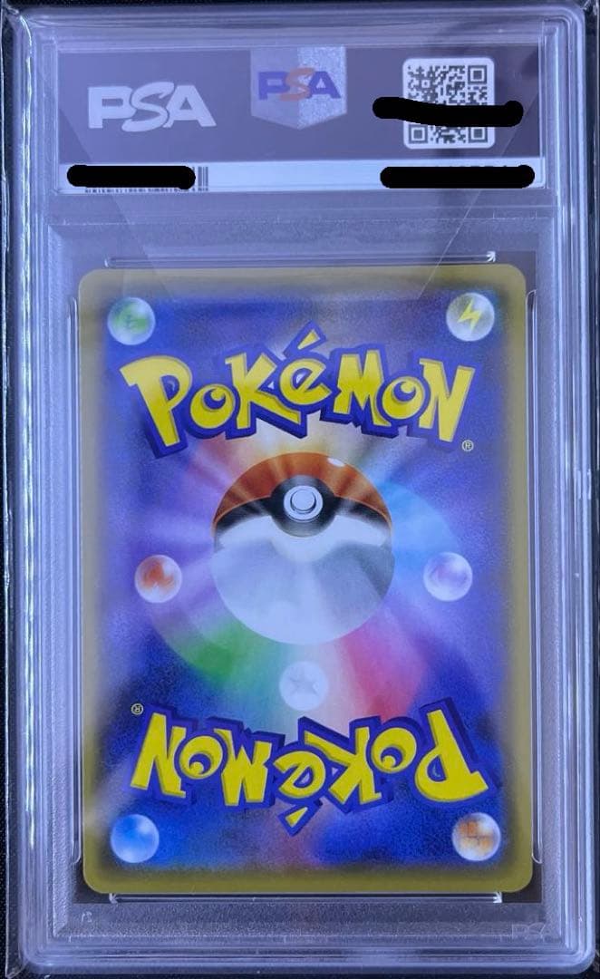 ひかるコイキング PSA10 25周年プロモ