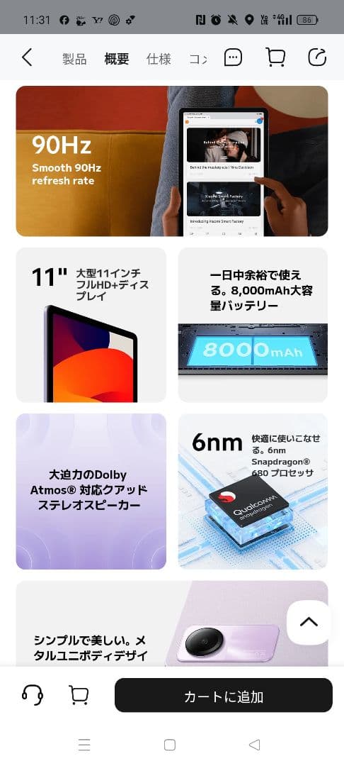 m*i様 Xiaomi Redmi Pad SE 11inch 128GBキーボ