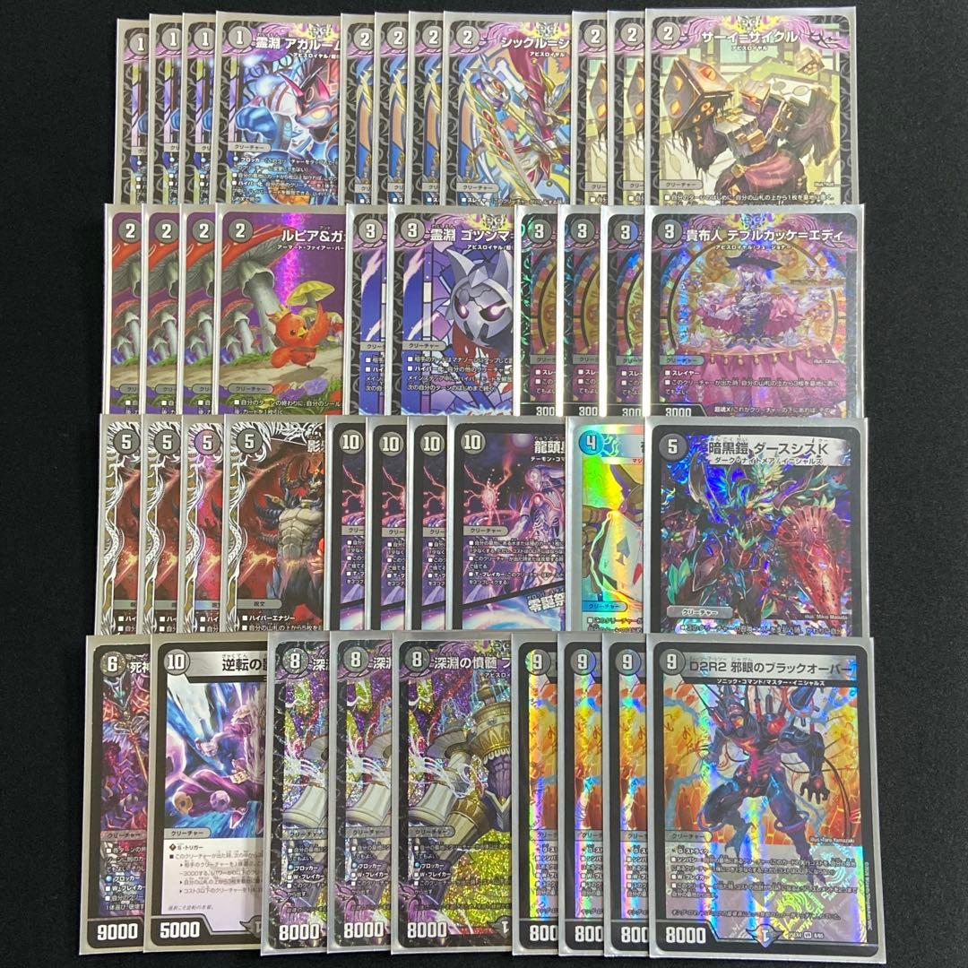 黒単ブラックオーバー デッキ スリーブ付き ファウンテイン 龍頭星雲人