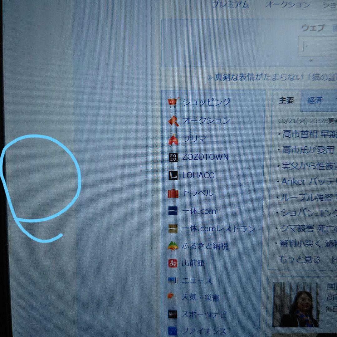 i7-8565U！小型軽量モデル！VAIO proPJ11！ノートパソコン！②