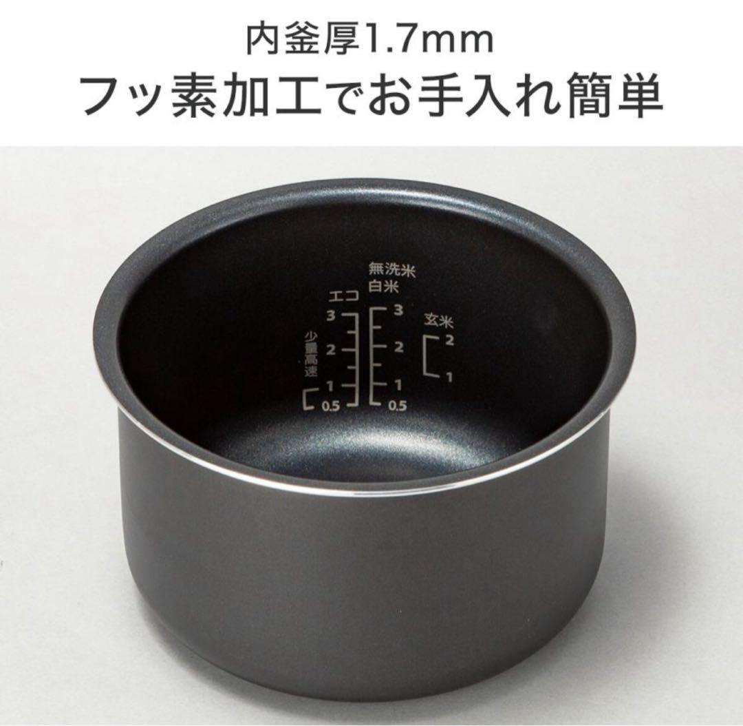 【新品・未使用⠀】ニトリ　マイコン炊飯ジャー 3合 (EP2S01WH)