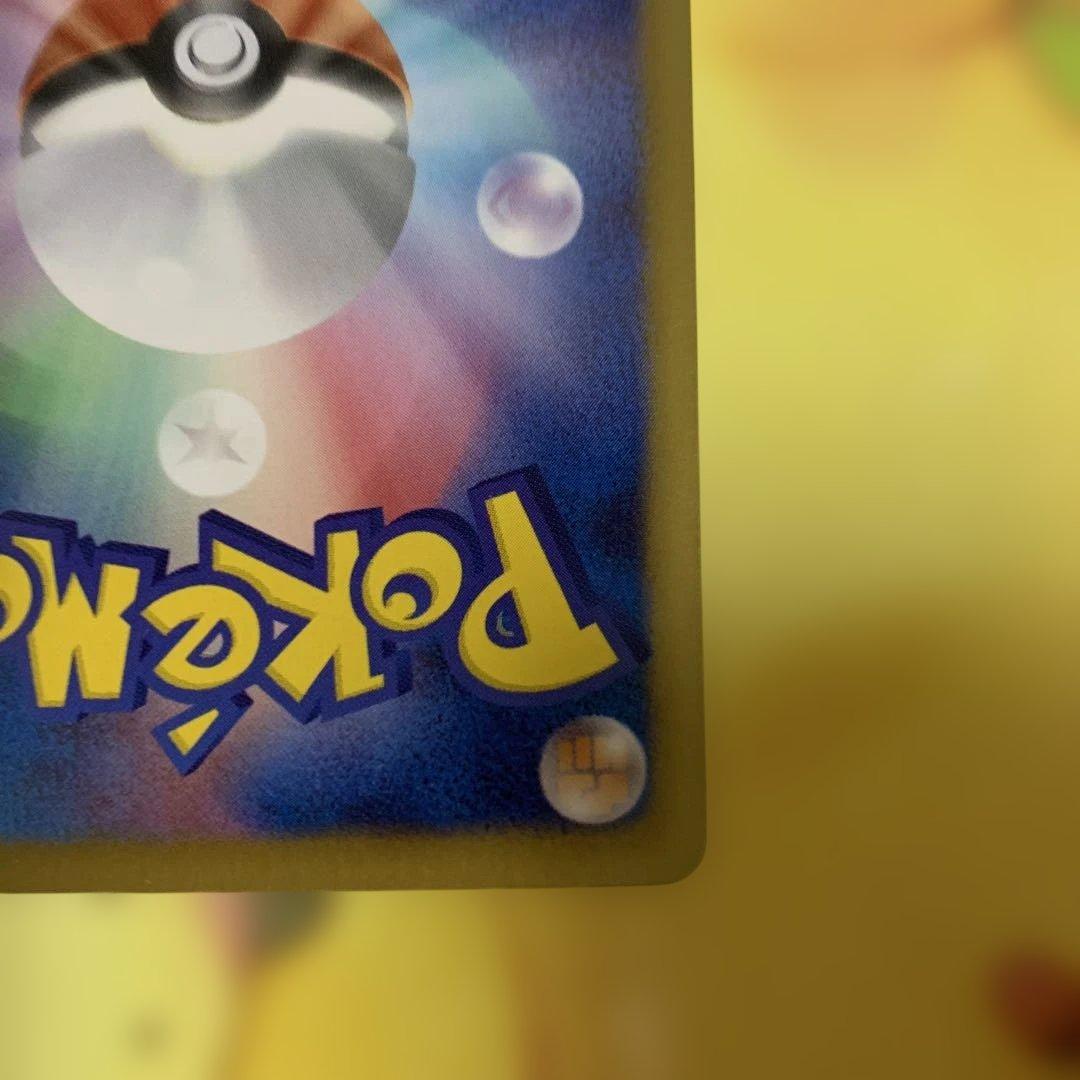 ふしぎなアメ　ur 086/076 1ed