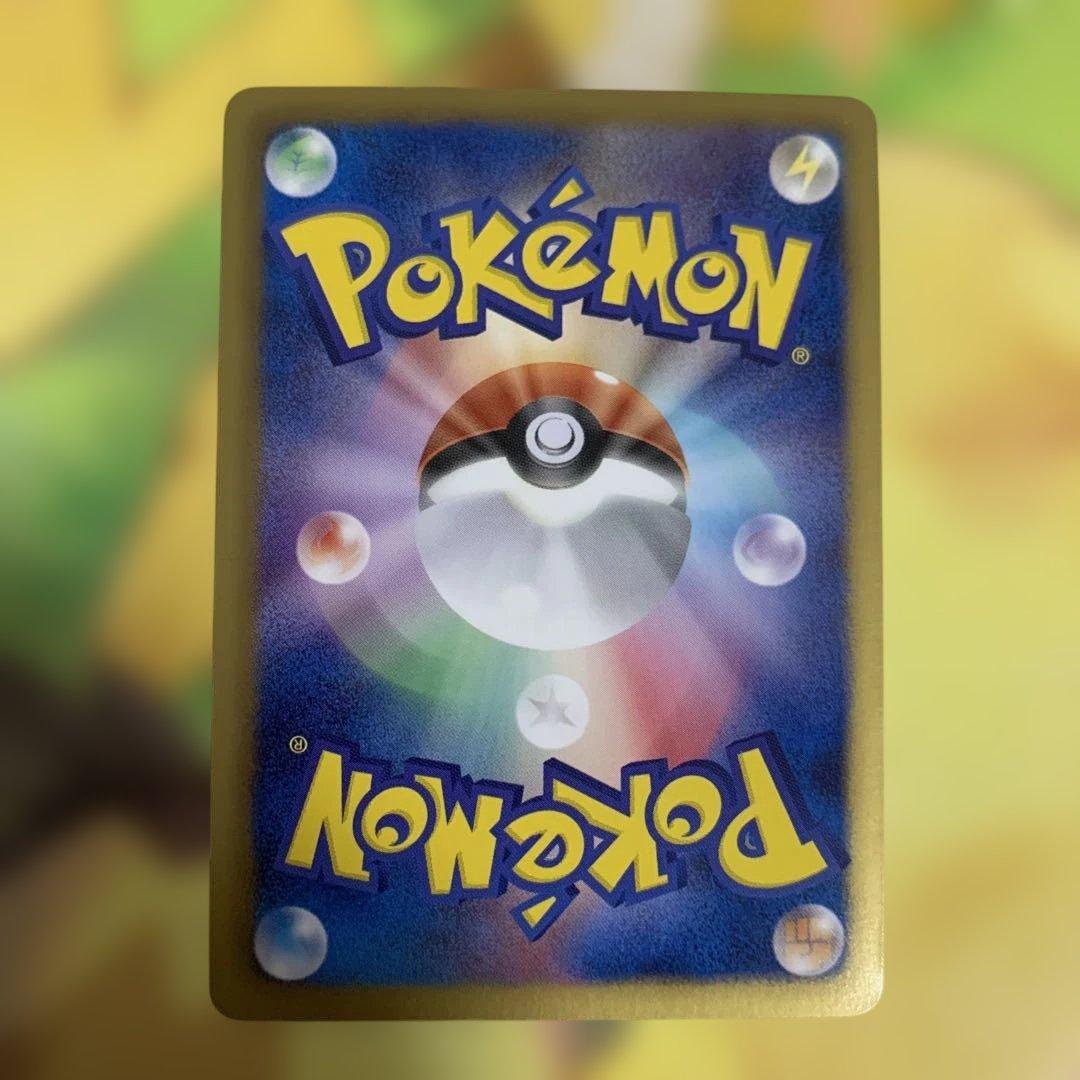 ふしぎなアメ　ur 086/076 1ed