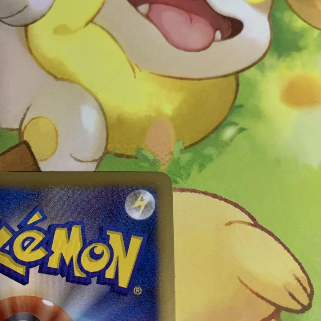 ふしぎなアメ　ur 086/076 1ed