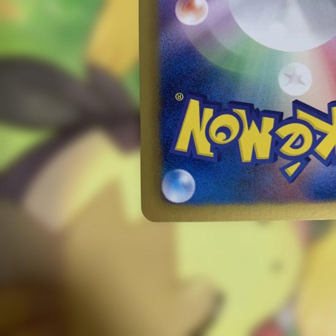 ふしぎなアメ　ur 086/076 1ed