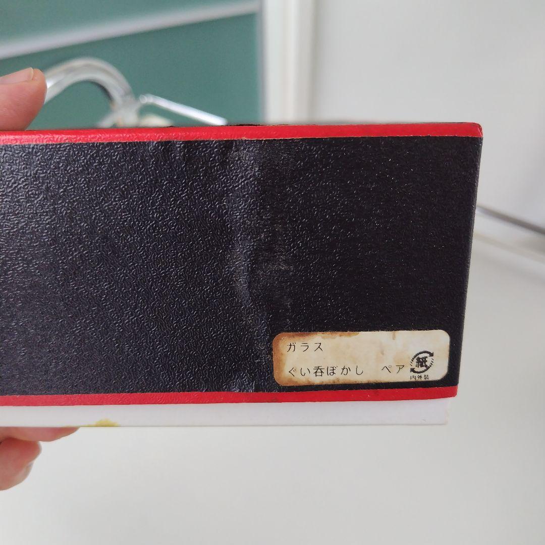 未使用極美品！会津塗　漆塗硝子工芸　ぼかしぐい呑みペアグラス　2客セット