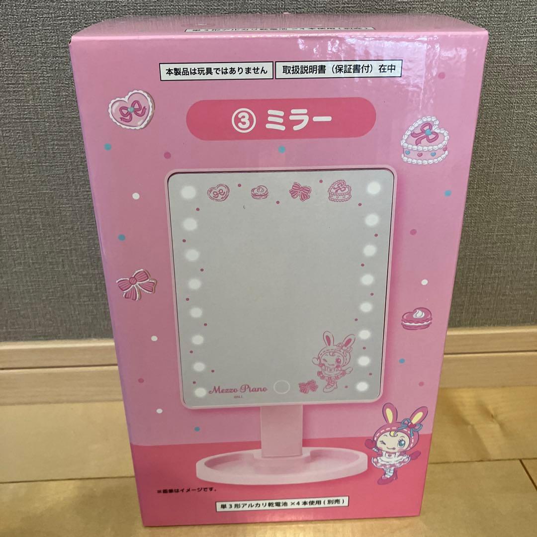 メゾピアノ1番くじ　まとめ売り8点セット　ラストワン賞あり‼︎