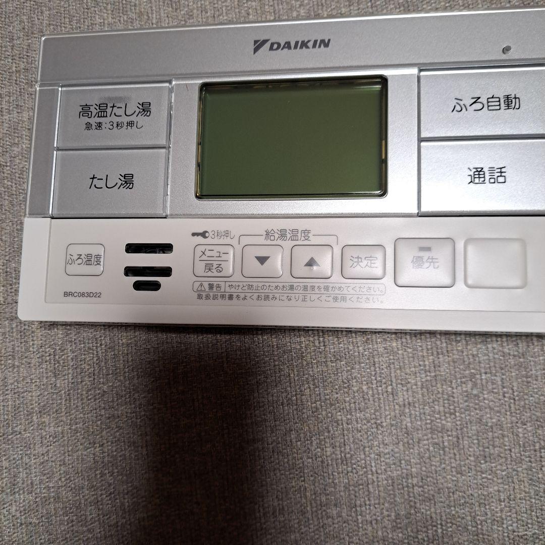 DAIKIN 浴室パネルリモコン BRC076822