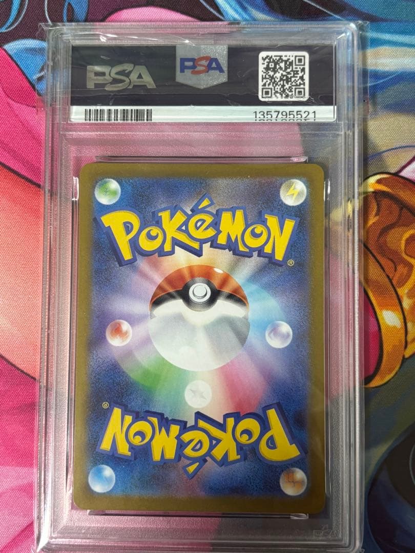 [極美品] メガリザードンXex SAR PSA9 #110