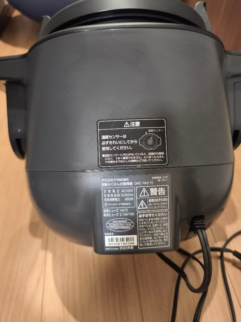 最終値下げ！アイリスオーヤマ自動調理鍋 自動かくはん式調理機 DAC-IA2-H