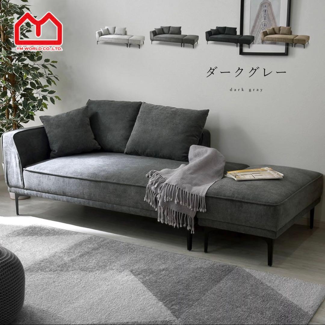 【早い者勝ち】カウチソファ 3人掛け