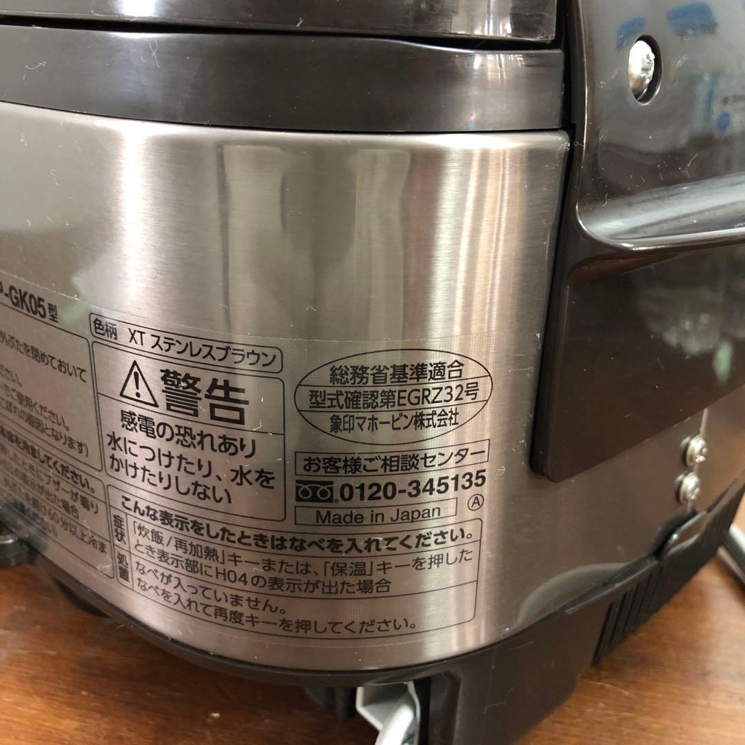 象印 象印IH炊飯ジャー NP-GK05 3合炊き炊飯器 2022年製