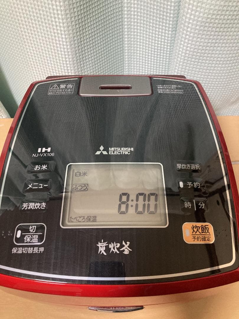 ★★★三菱ーIH炊飯器炭炊釜　NJ-VX106-形★★