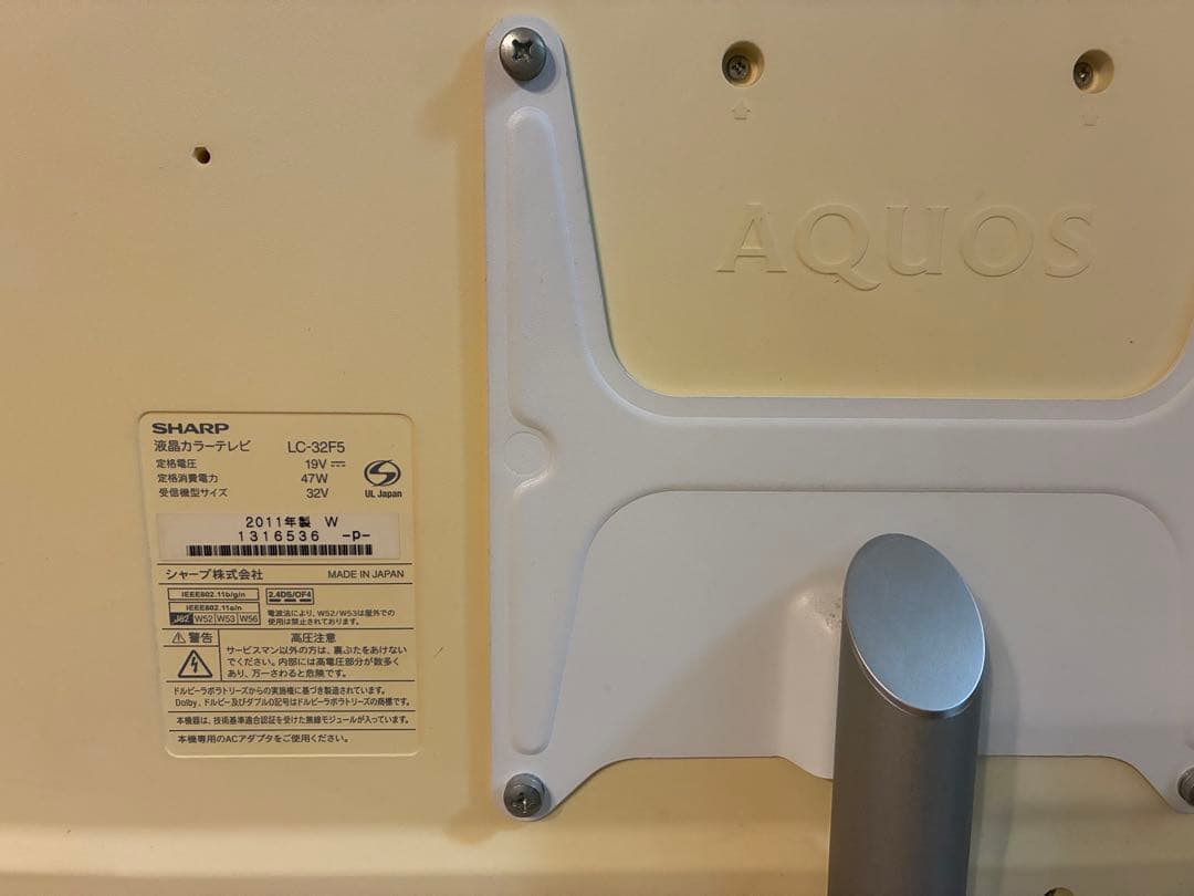 SHARP AQUOS LC-32F5 32インチテレビ　ホワイト