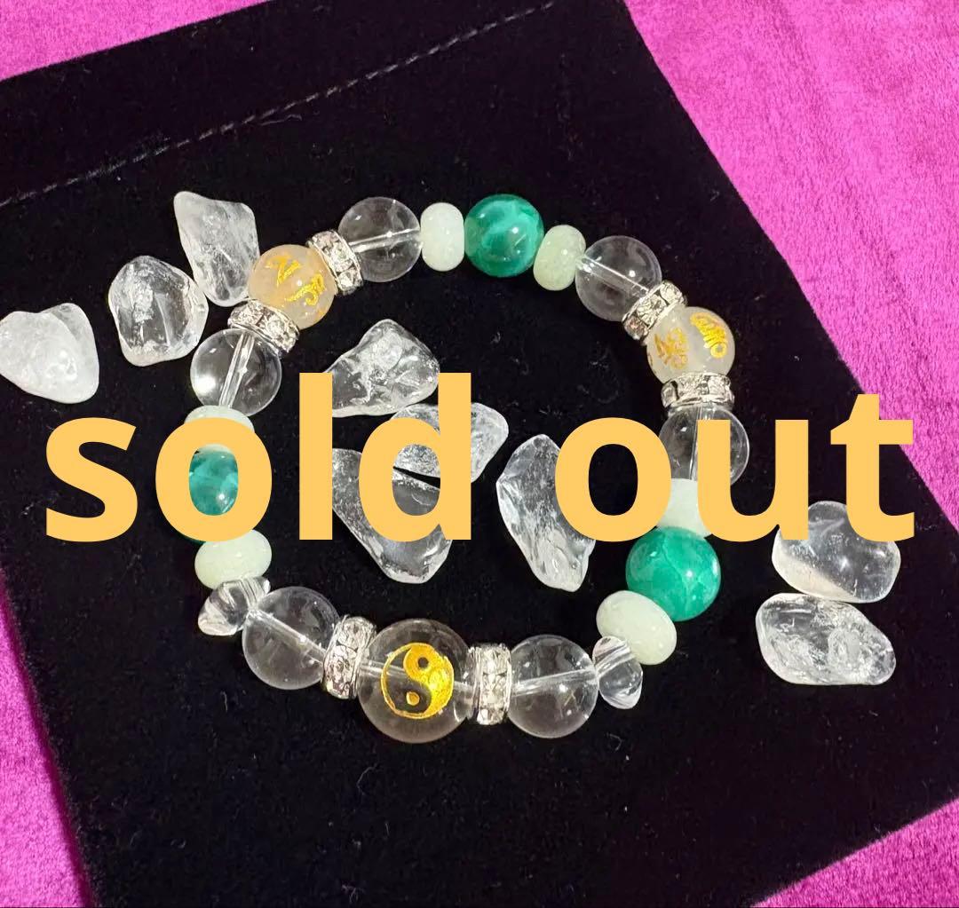 陰陽 梵字 カルセドニー×ドラゴンアゲート ハンドメイドブレスレット