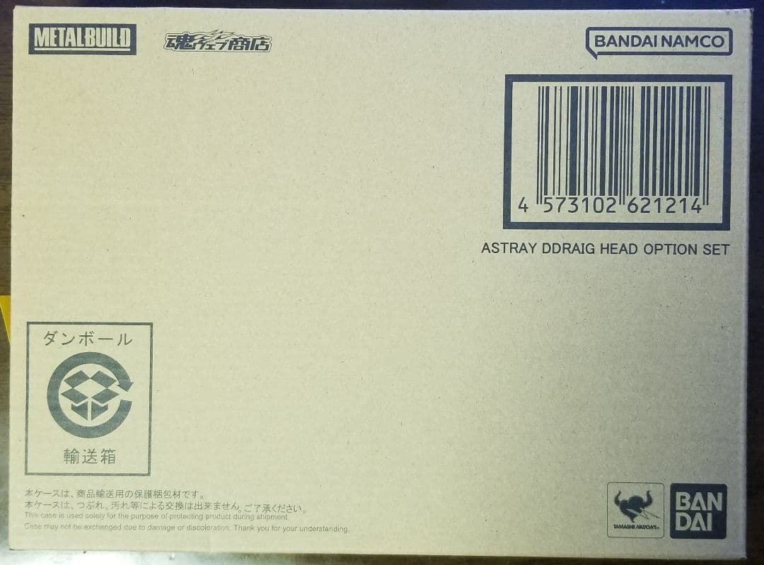 メタルビルド　レッドフレーム　まとめ売り