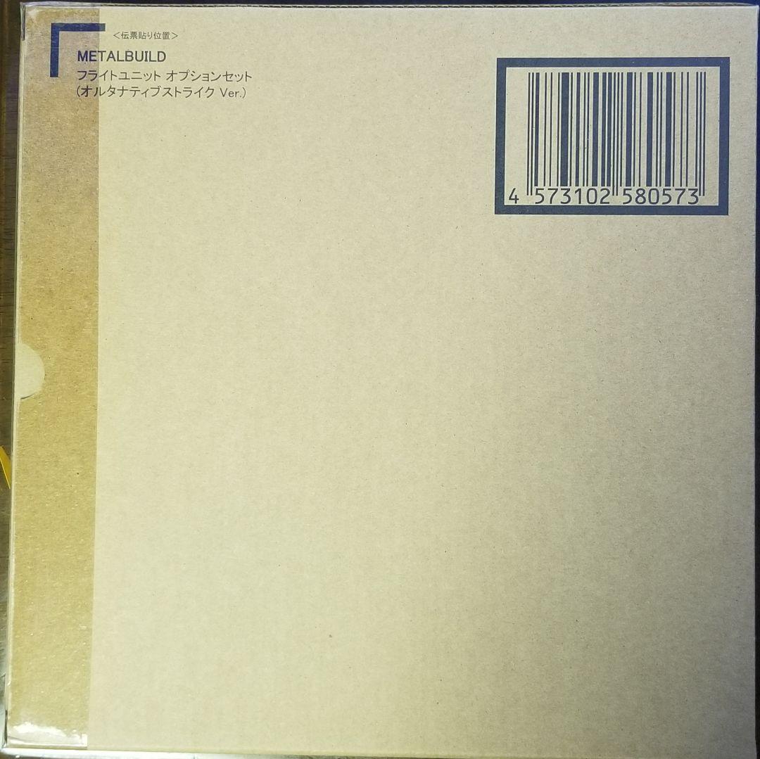 メタルビルド　レッドフレーム　まとめ売り