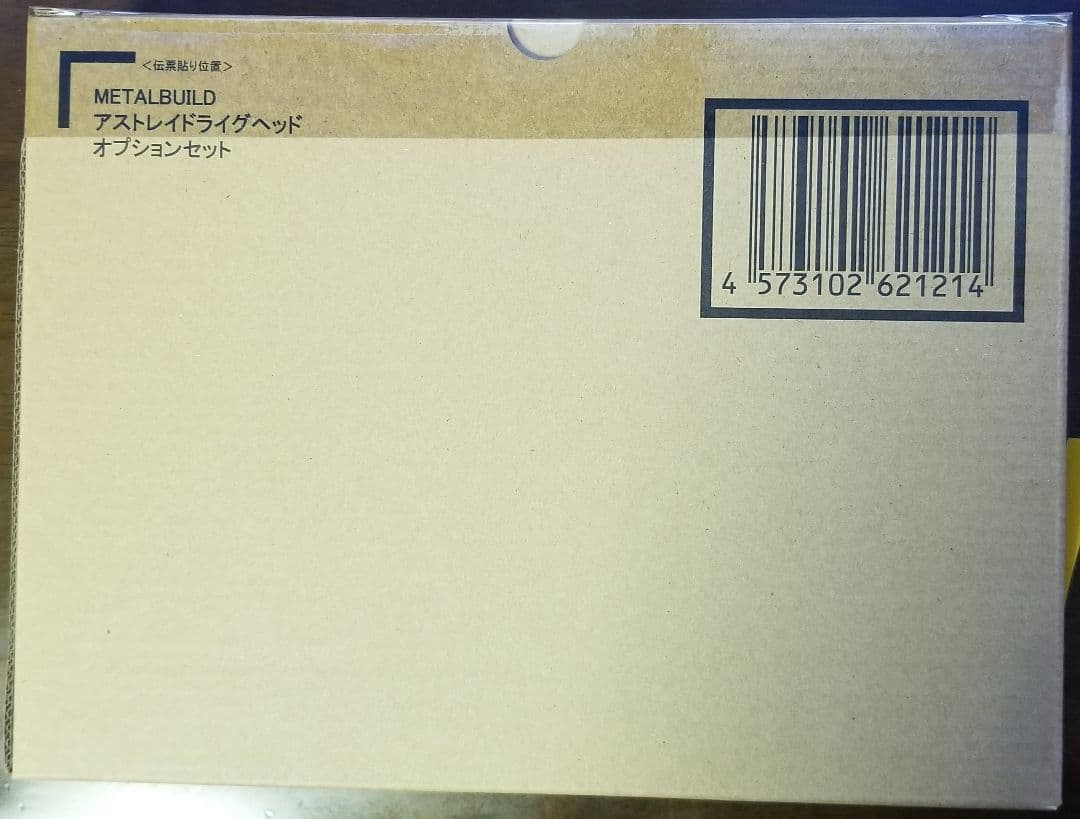 メタルビルド　レッドフレーム　まとめ売り